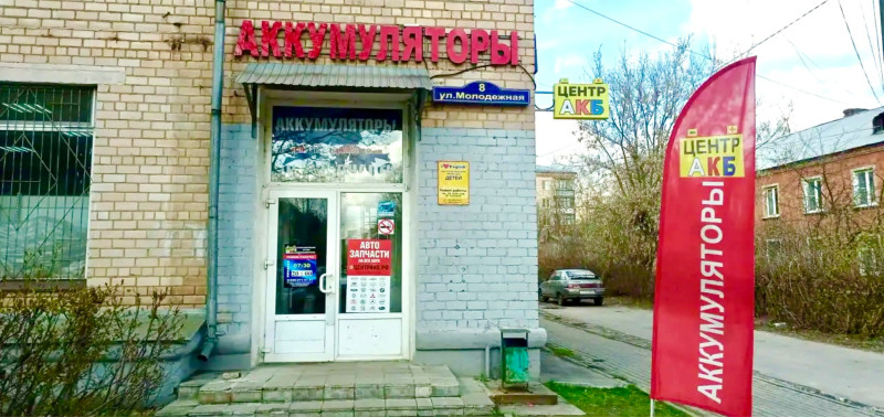 ул. Молодежная, д. 8 ул. Молодежная, д. 8
