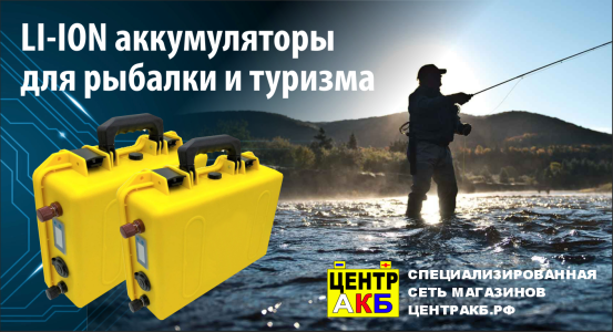 Аккумуляторные батареи LiFePo4